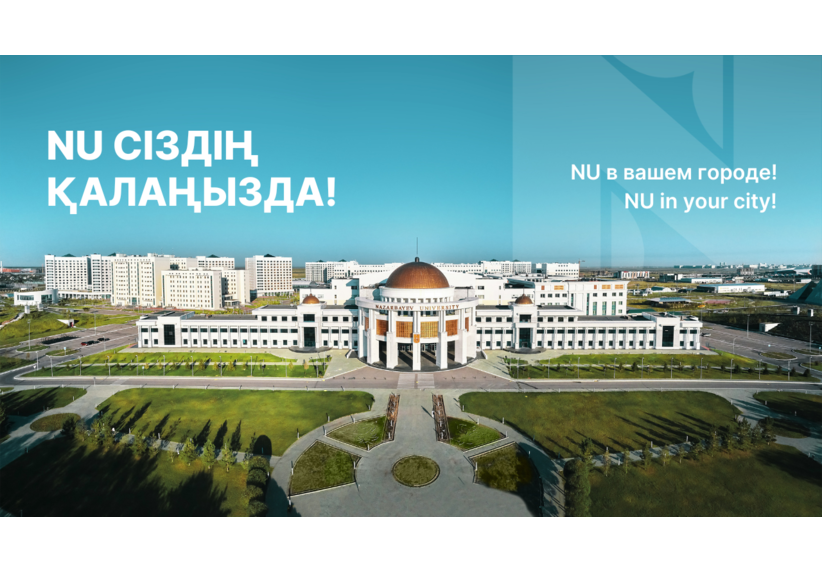 Meeting with NU representatives in your city!