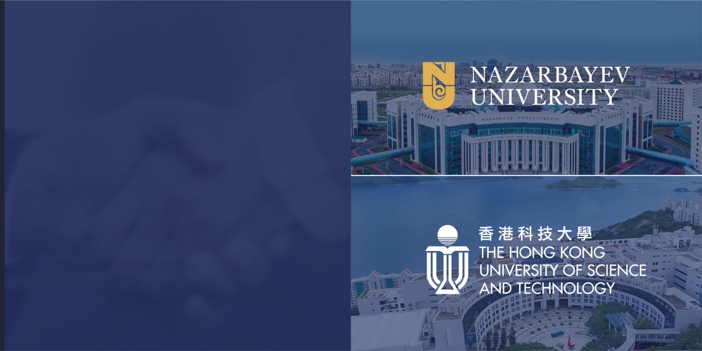 Азиядағы алғашқы бірлескен<br>
еуразиялық бизнес бағдарламасы:<br>
NUGSB және HKUST жаңа бакалавриат <br>
бағдарламасын іске қосады